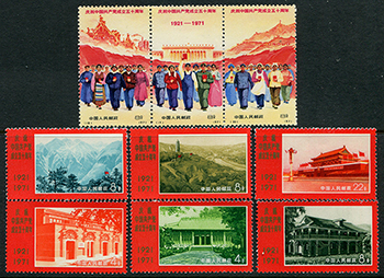 China PRC #1067-75