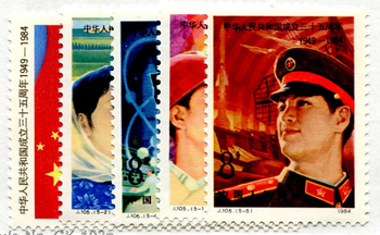China PRC #1944-48