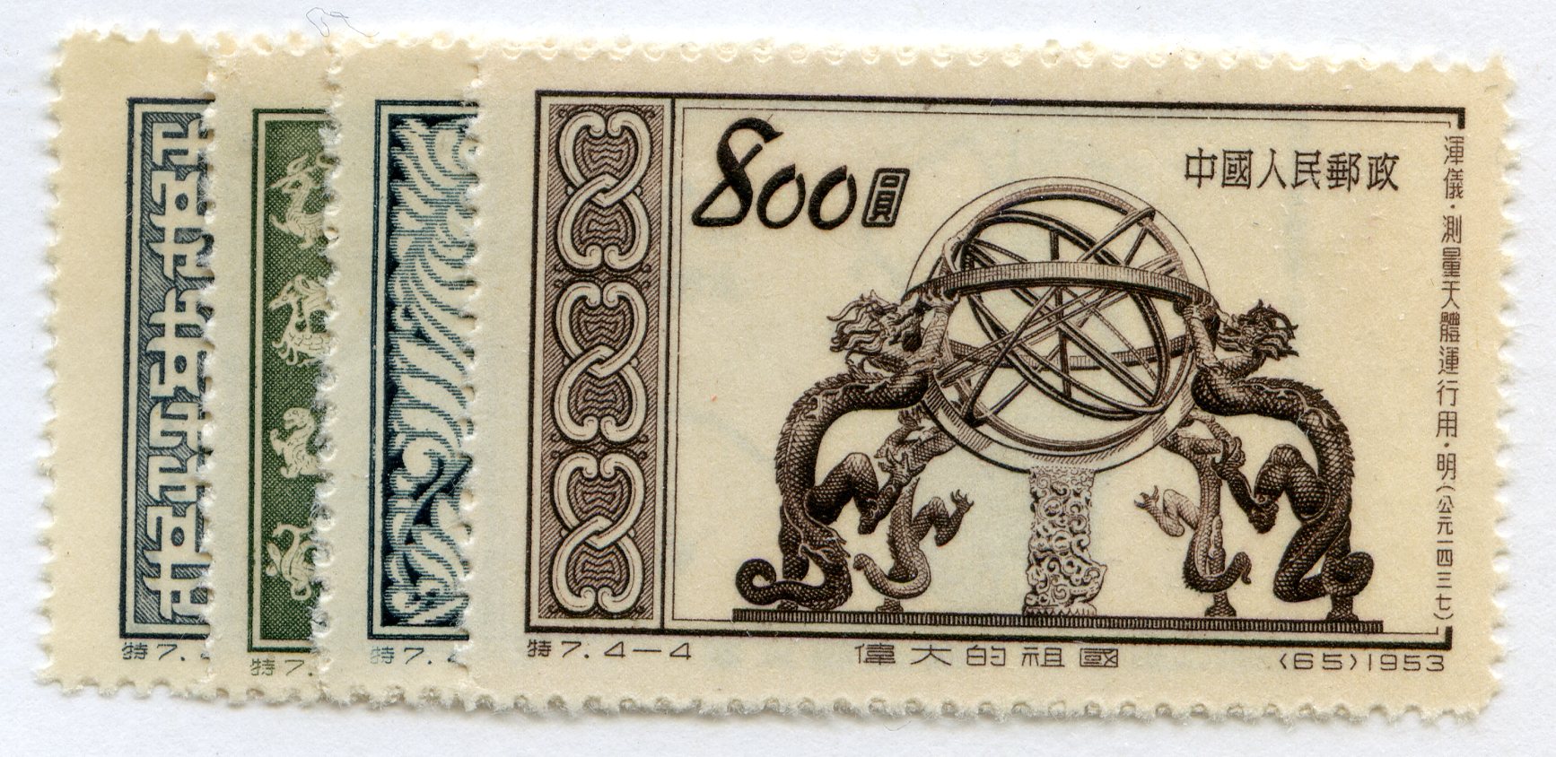 China PRC #198-201