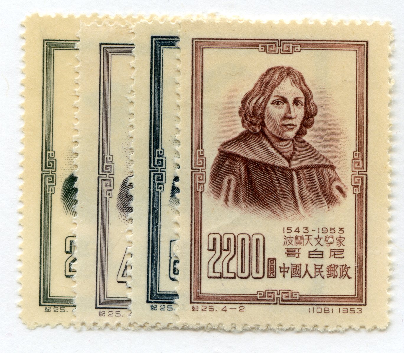 China PRC #202-05