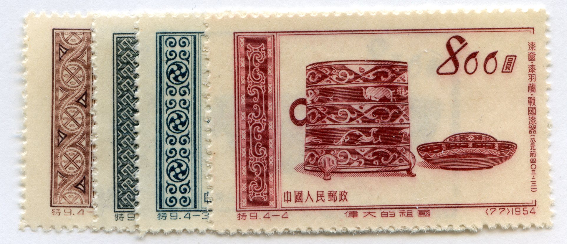 China PRC #225-28