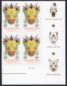 U.S. #5829 Year of the Dragon, PNB of 4
