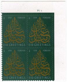 U.S. #4800 Eid 2013 PNB of 4