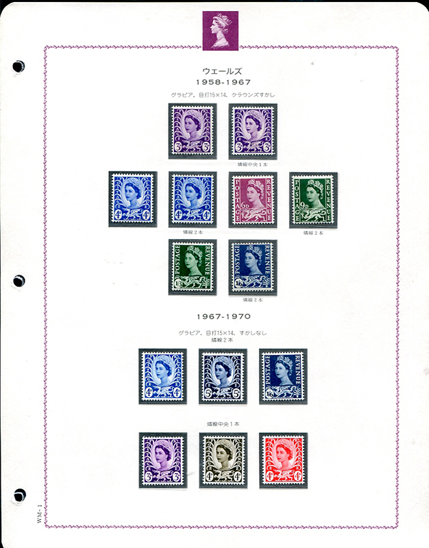 Machin Heads Wales and Monmouthshire Collection