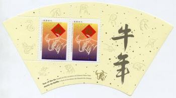 Canada #1630a Year of the Ox
