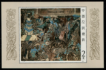 China-PRC #2095