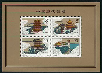 China-PRC #2120a
