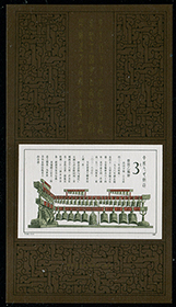 China-PRC #2125