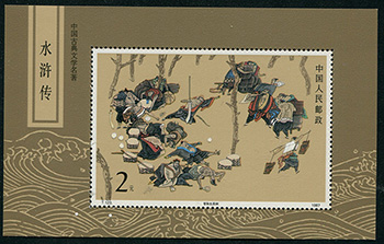 China-PRC #2130
