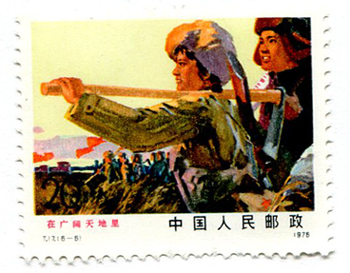 China PRC #1339