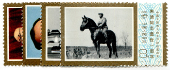 China PRC #1345-48