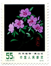 China PRC #1439