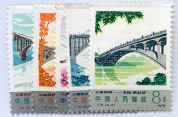 China PRC #1447-51