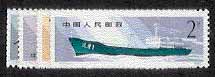 China PRC #1593-96
