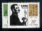 China PRC #1716-17