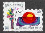 China PRC #1721-22