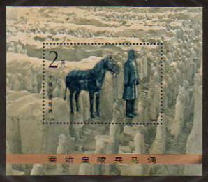 China PRC #1863