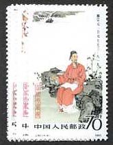 China PRC #1872-75