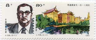 China PRC #1949-50