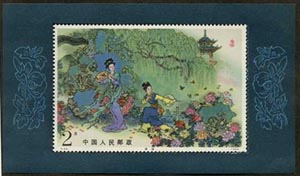 China PRC #1955