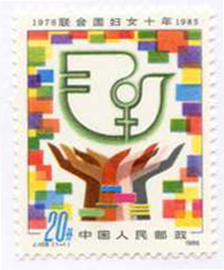 China PRC #1973