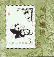 China PRC #1987