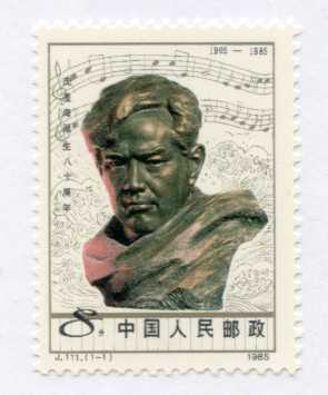 China PRC #1988