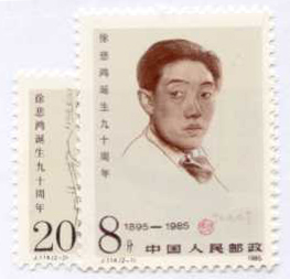 China PRC #1996-97