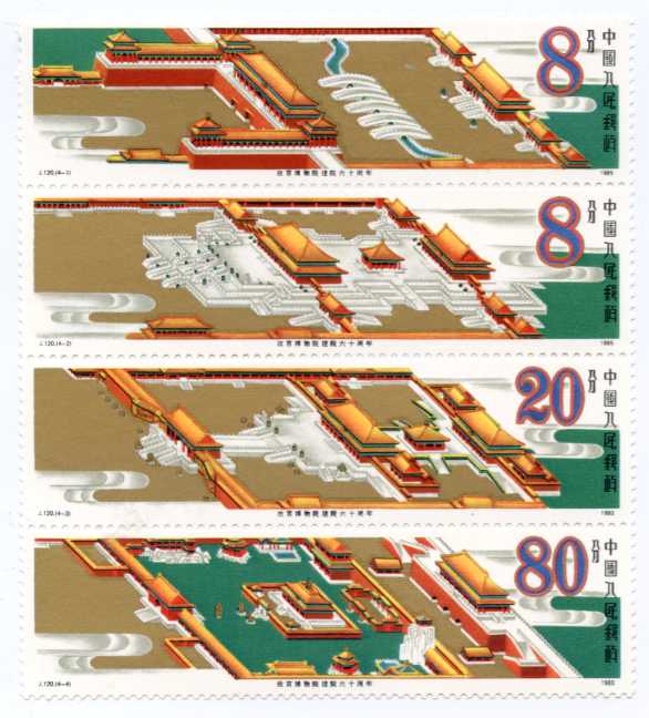 China PRC #2015a