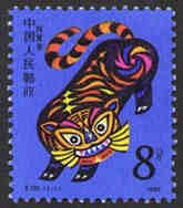 China PRC #2019