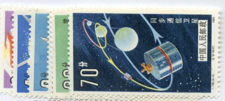 China PRC #2020-25