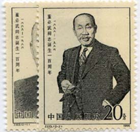 China PRC #2026-27