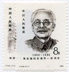 China PRC #2028-29