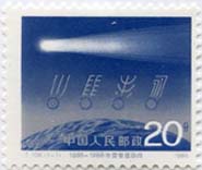 China PRC #2032