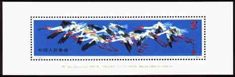 China PRC #2036