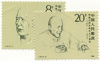 China PRC #2037-38
