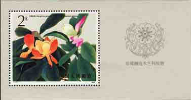 China PRC #2048