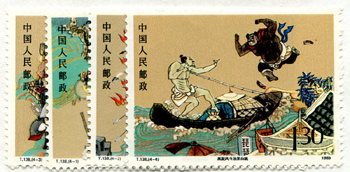 China PRC #2176-79