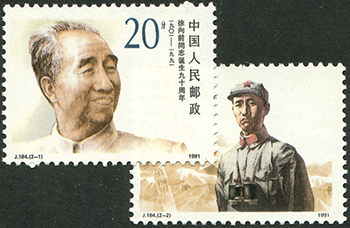 China PRC #2369-70