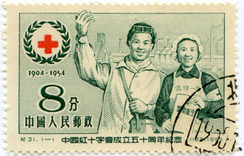 China PRC #242 Used