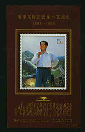 China PRC #2480a Overprinted in gold
