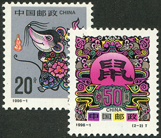 China PRC #2641-42