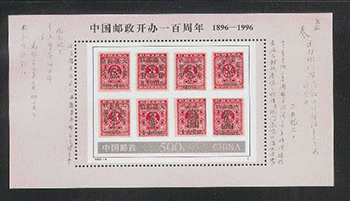 China PRC #2654
