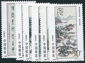China PRC #2655-60