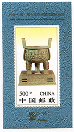 China PRC #2681
