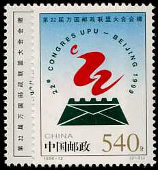 China PRC #2868-69