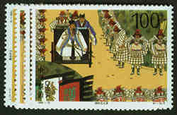 China PRC #2889-92