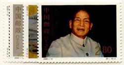 China PRC #3038-41
