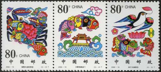 China PRC #3049