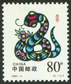 China PRC #3083